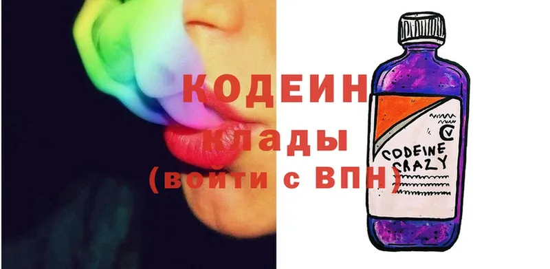 Кодеин напиток Lean (лин)  Черкесск 