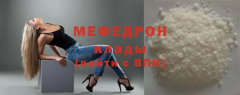 продажа наркотиков  Черкесск  Меф mephedrone 